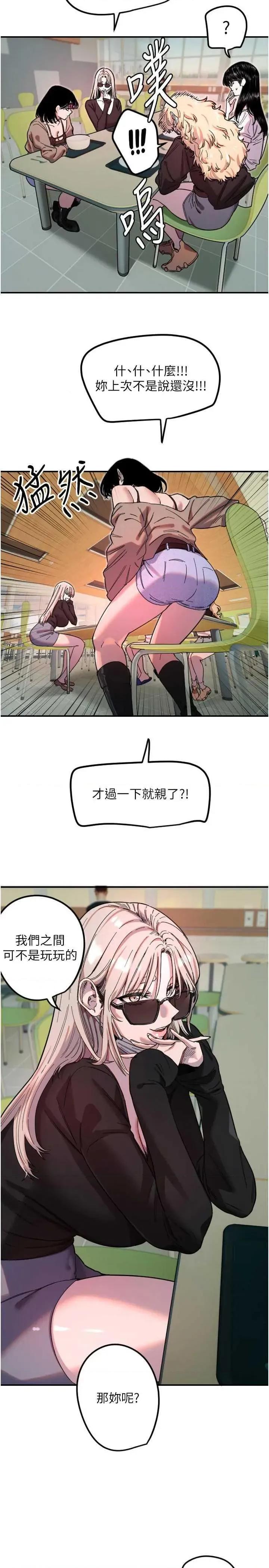 守护天使 守护天使 42 第8页