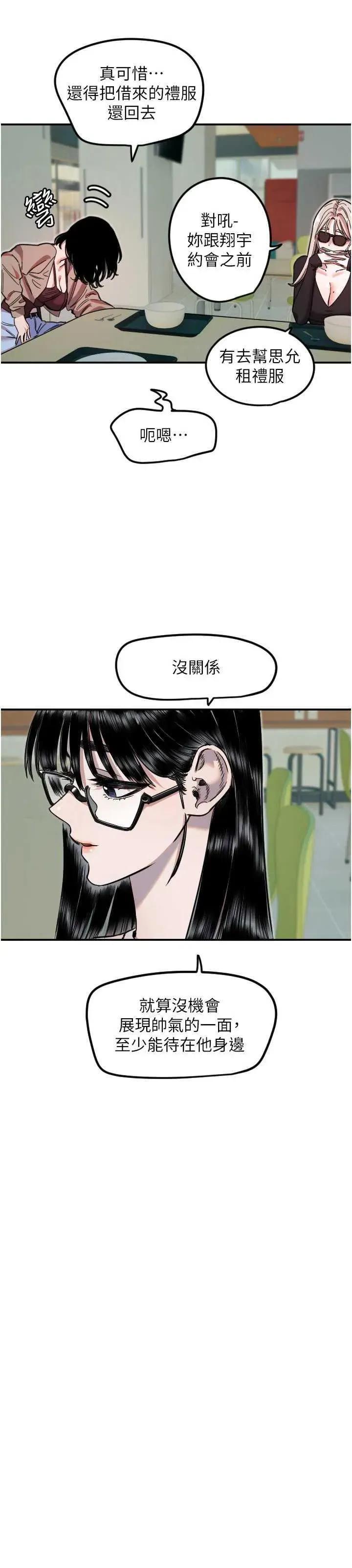 守护天使 守护天使 42 第11页