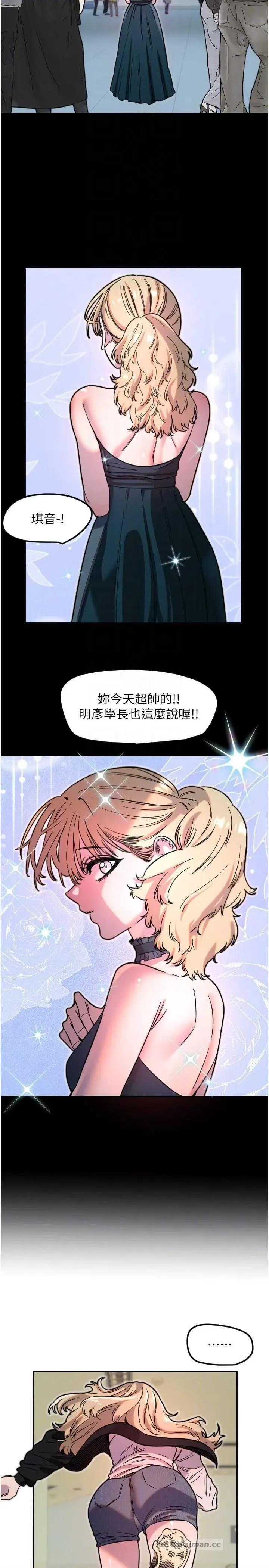 守护天使 守护天使 42 第14页