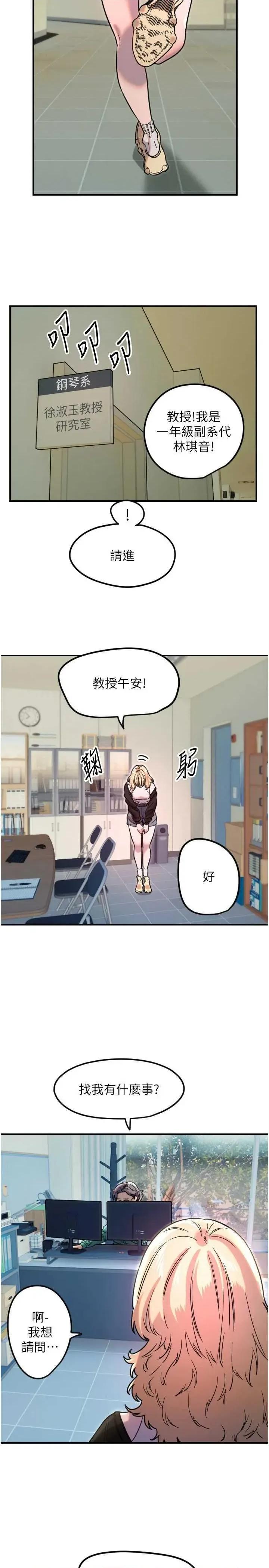 守护天使 守护天使 42 第15页