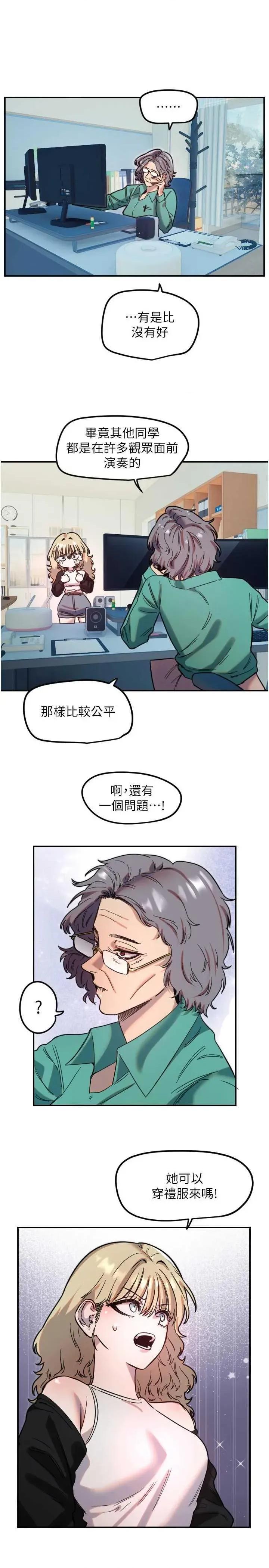 守护天使 守护天使 42 第17页