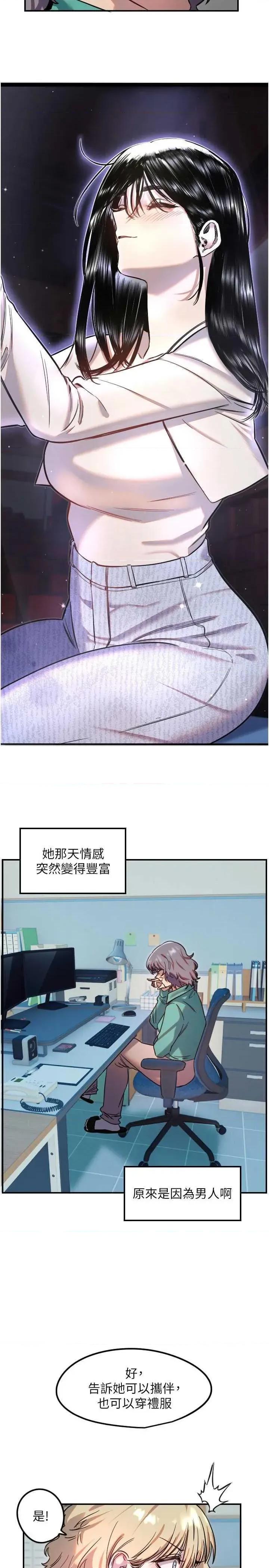 守护天使 守护天使 42 第19页