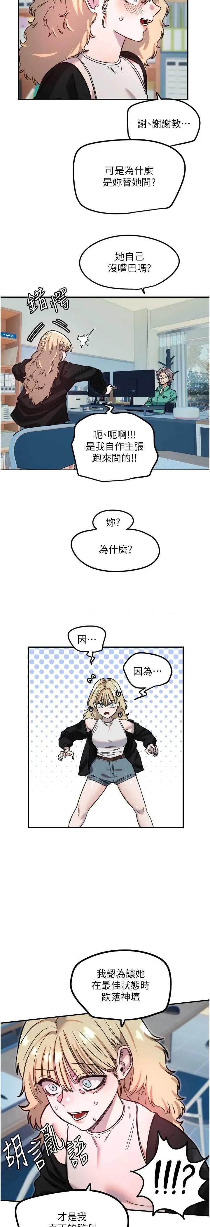 守护天使 守护天使 42 第20页