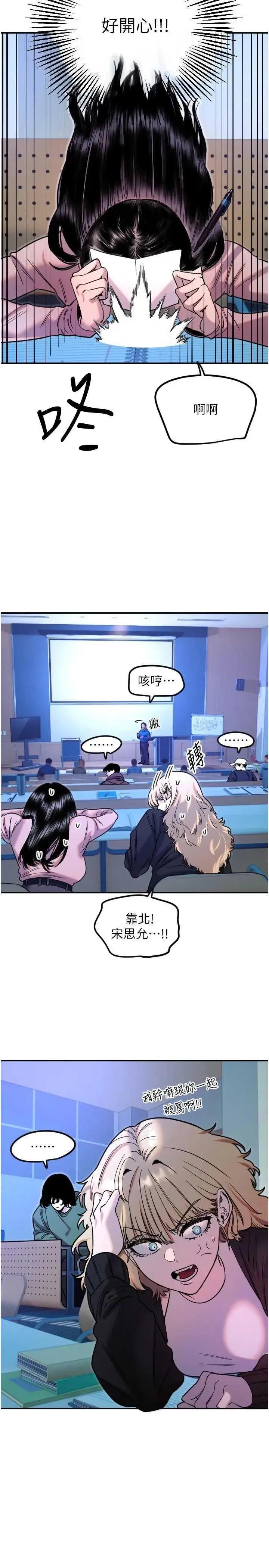 守护天使 守护天使 43 第4页