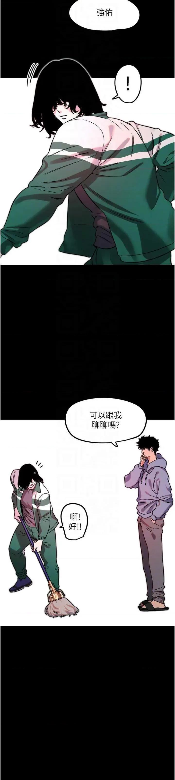 守护天使 守护天使 43 第6页