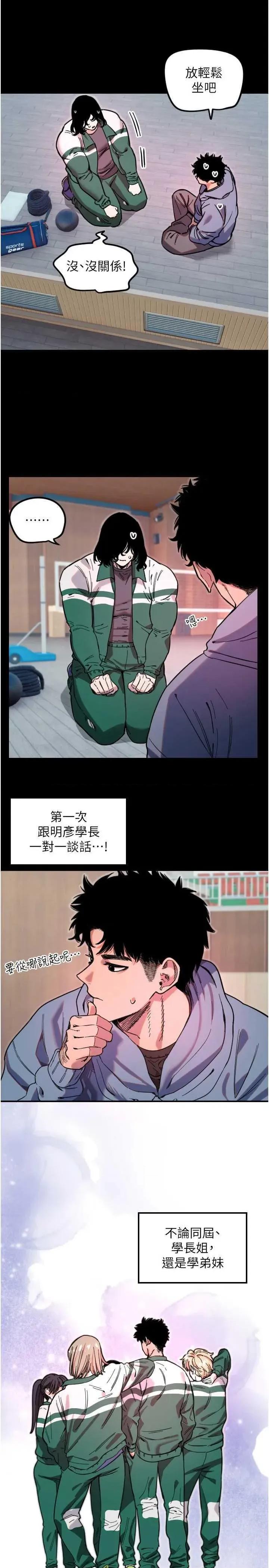 守护天使 守护天使 43 第7页