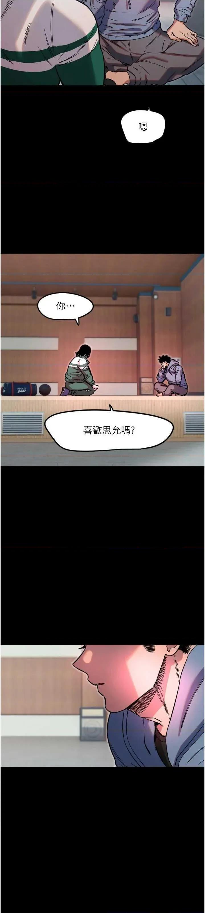 守护天使 守护天使 43 第11页