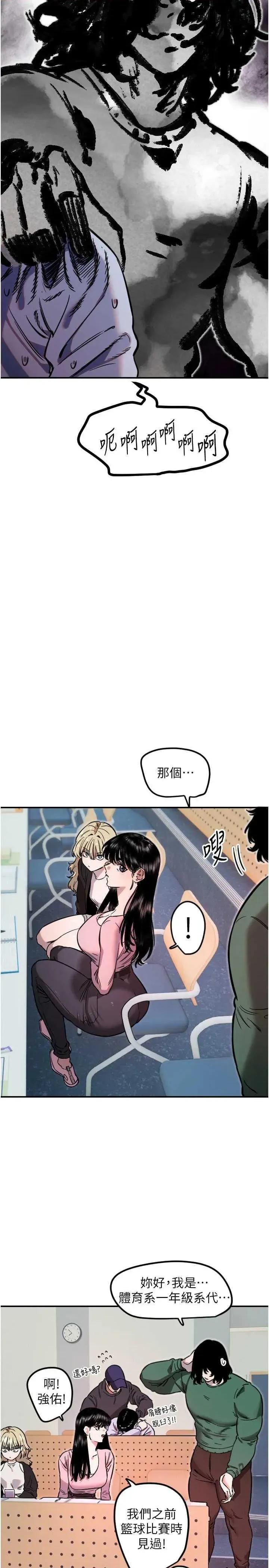 守护天使 守护天使 43 第15页