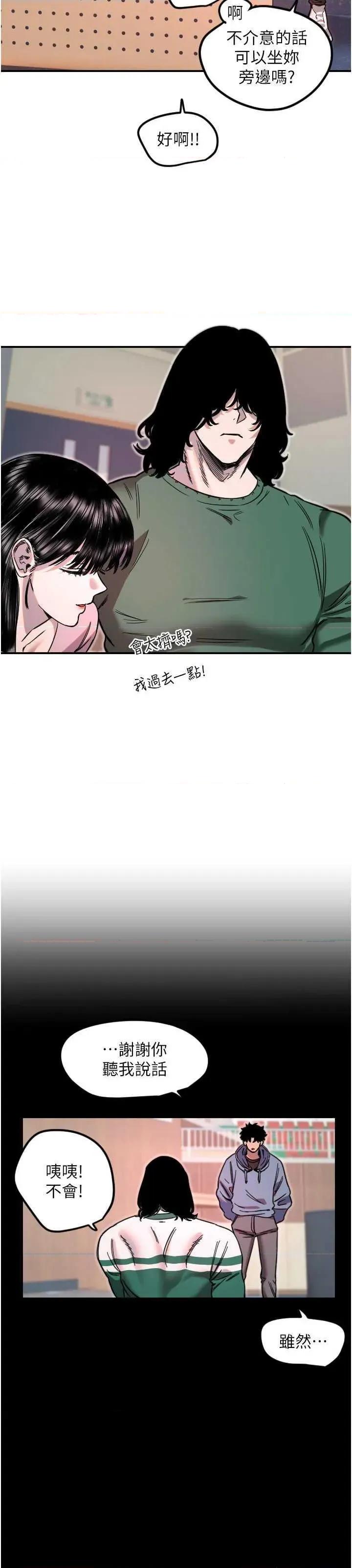 守护天使 守护天使 43 第16页