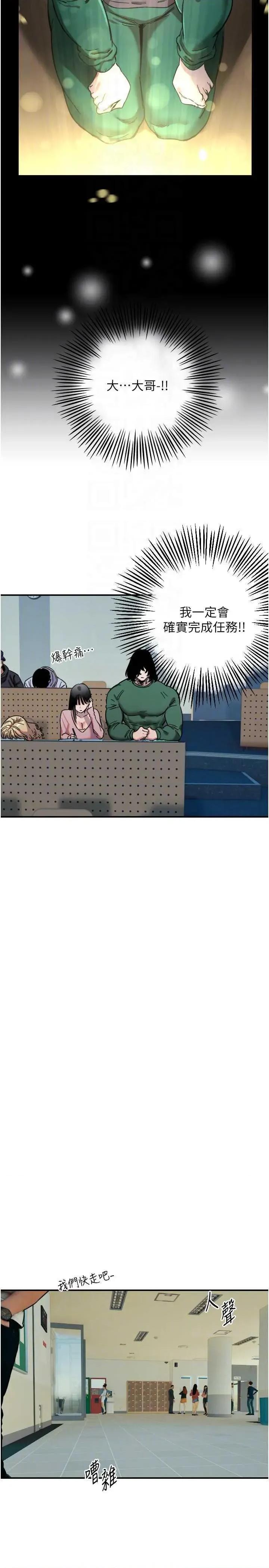 守护天使 守护天使 43 第18页
