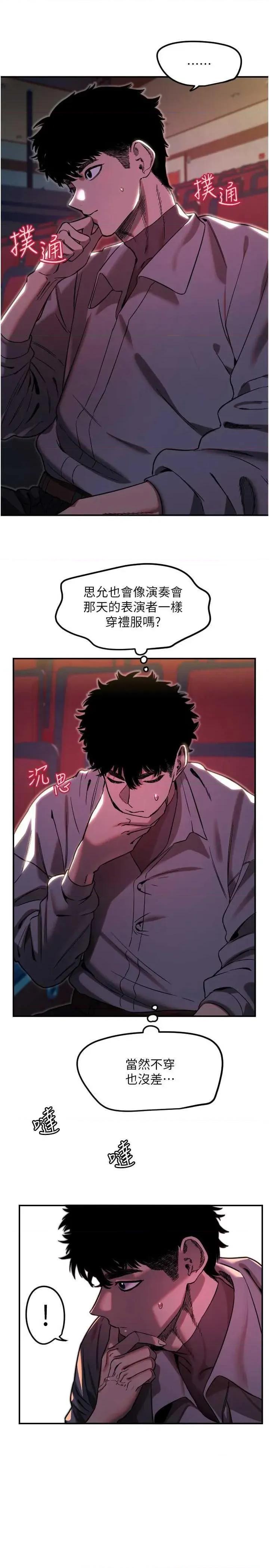 守护天使 守护天使 44 第3页