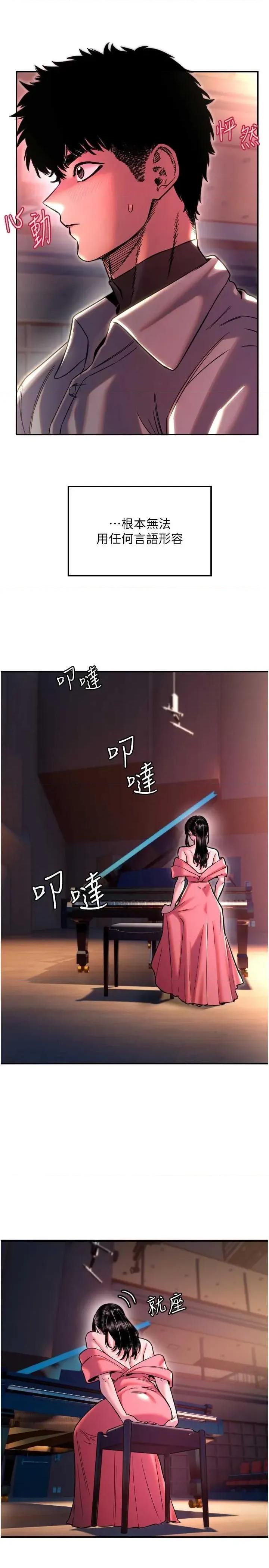 守护天使 守护天使 44 第8页