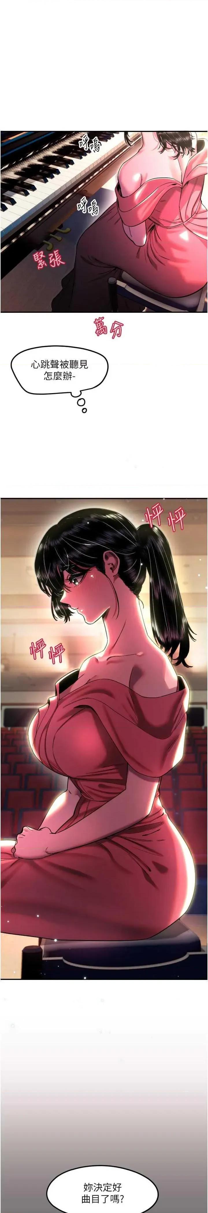 守护天使 守护天使 44 第9页