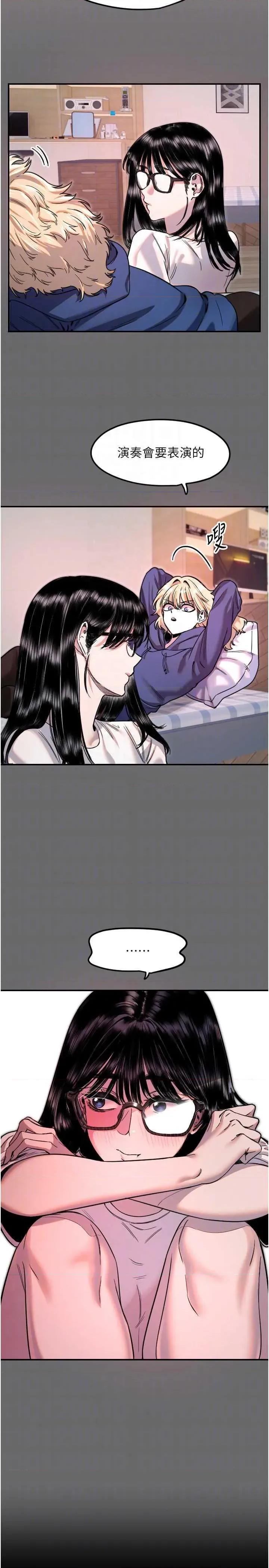 守护天使 守护天使 44 第10页