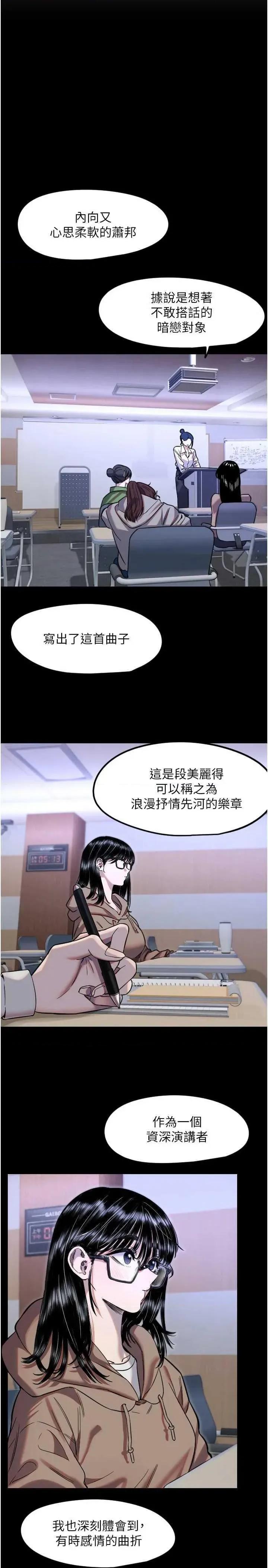 守护天使 守护天使 44 第11页