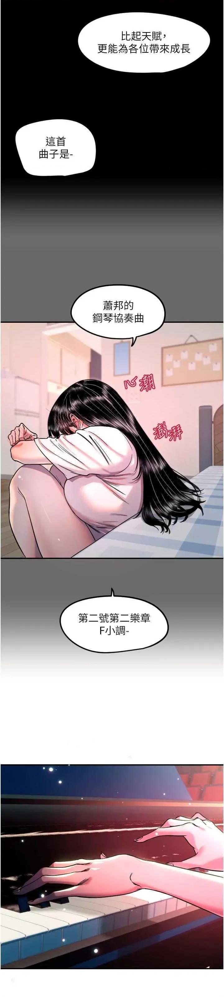 守护天使 守护天使 44 第12页