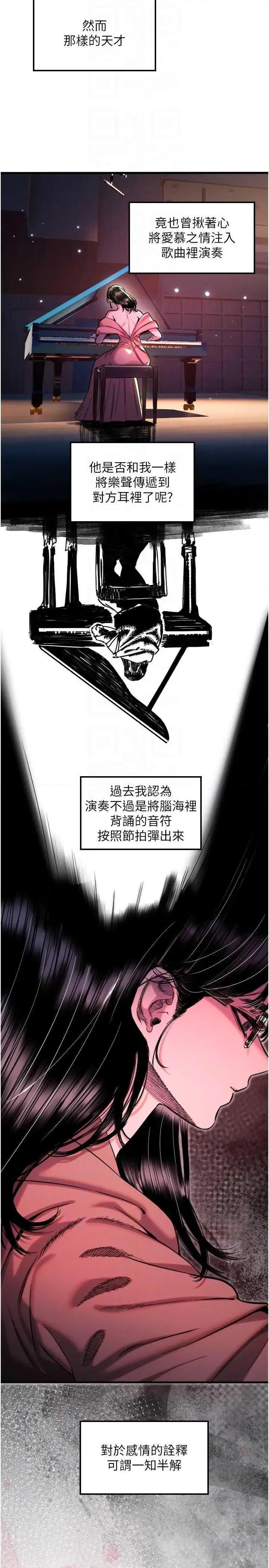 守护天使 守护天使 44 第14页