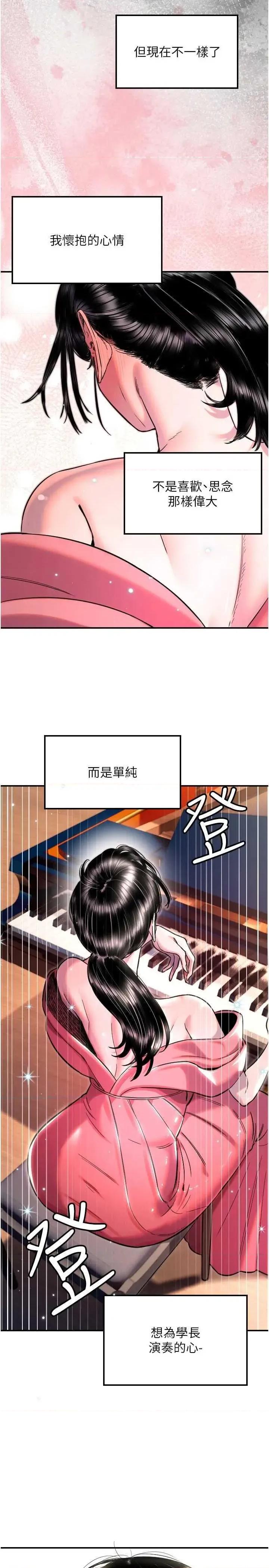 守护天使 守护天使 44 第15页