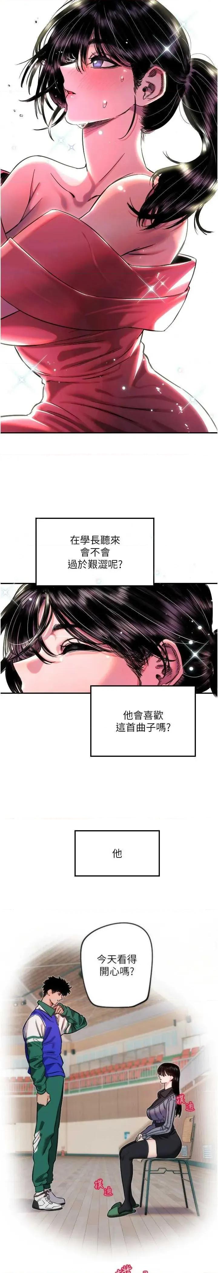 守护天使 守护天使 44 第16页
