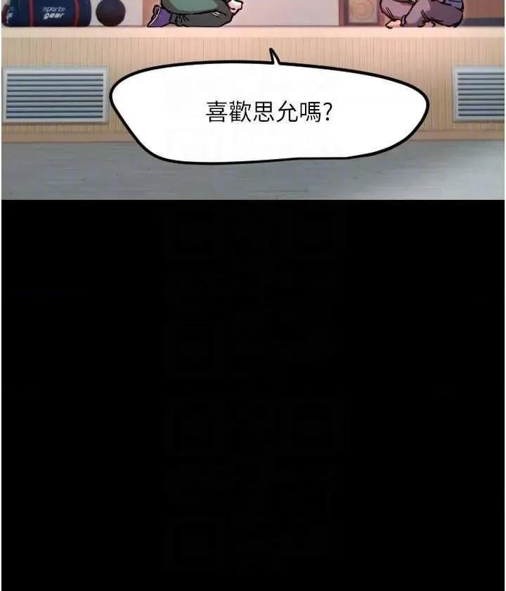 守护天使 守护天使 44 第18页