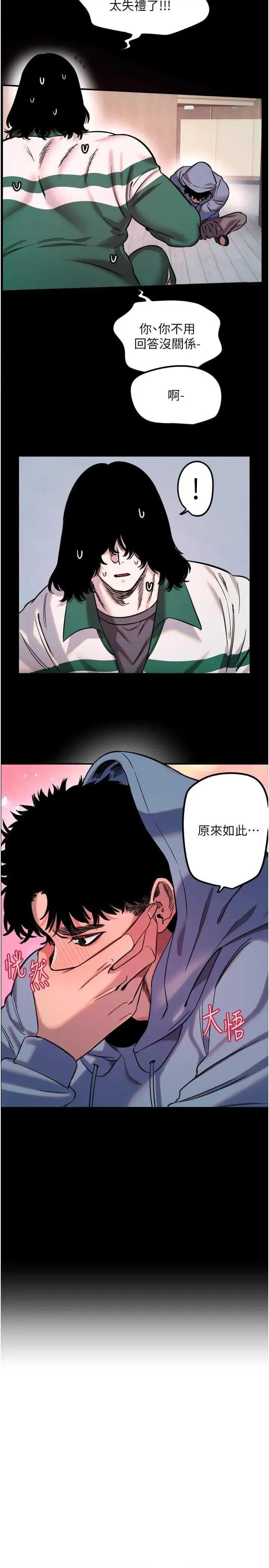 守护天使 守护天使 44 第20页
