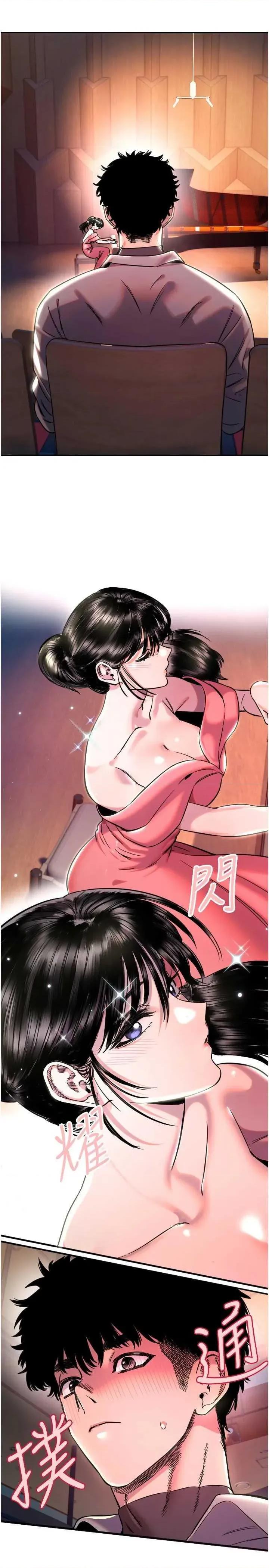 守护天使 守护天使 44 第21页