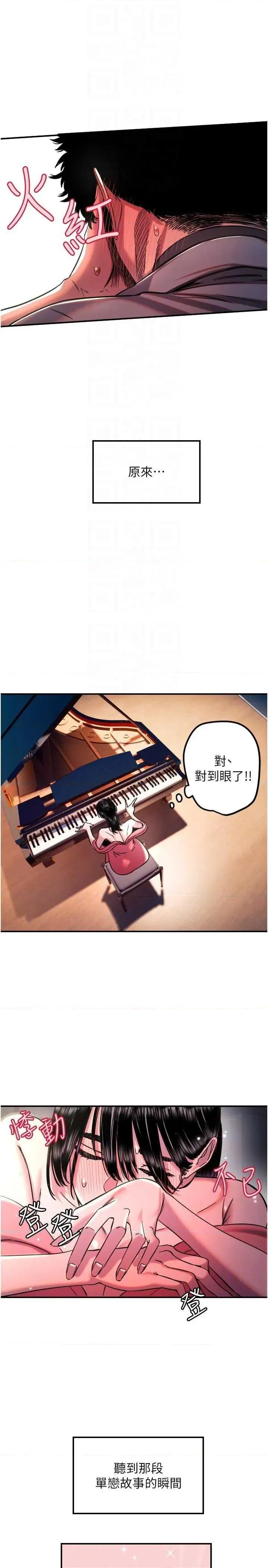 守护天使 守护天使 44 第22页