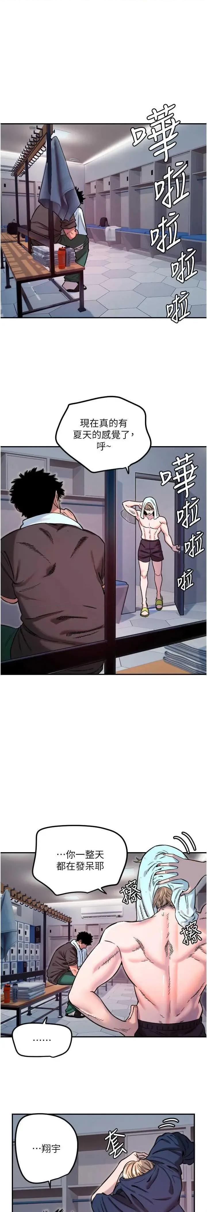 守护天使 守护天使 45 第2页