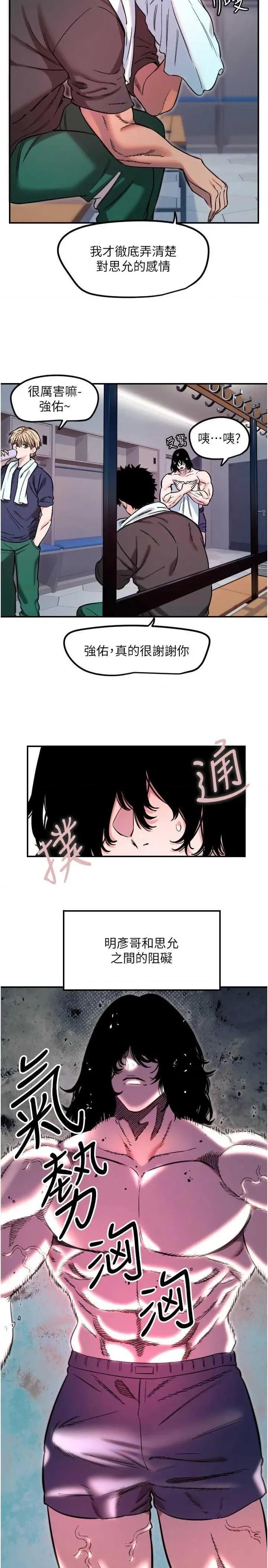 守护天使 守护天使 45 第5页