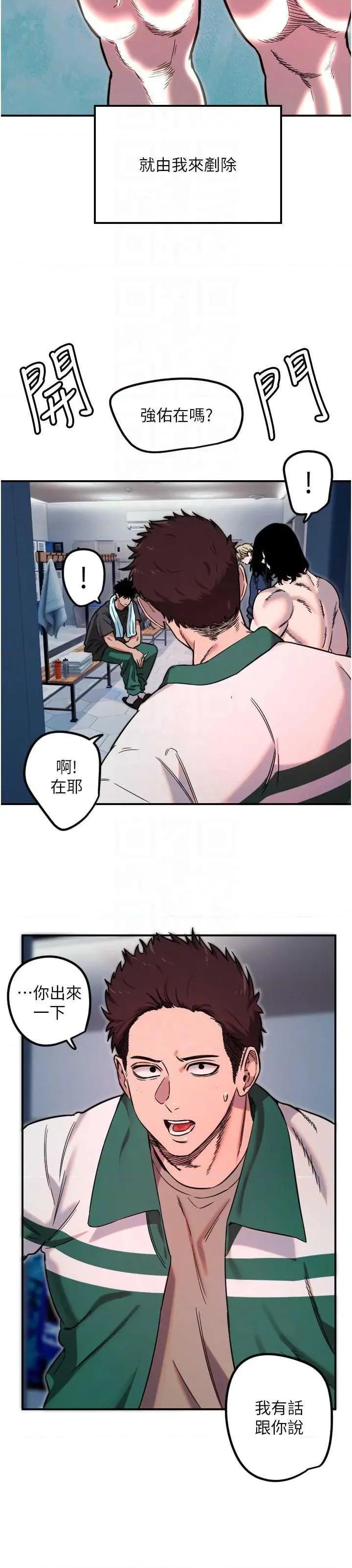 守护天使 守护天使 45 第6页