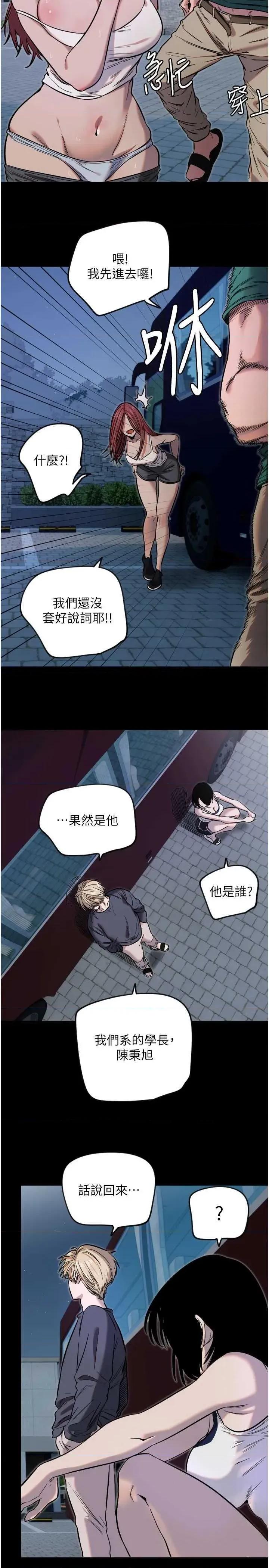 守护天使 守护天使 45 第8页