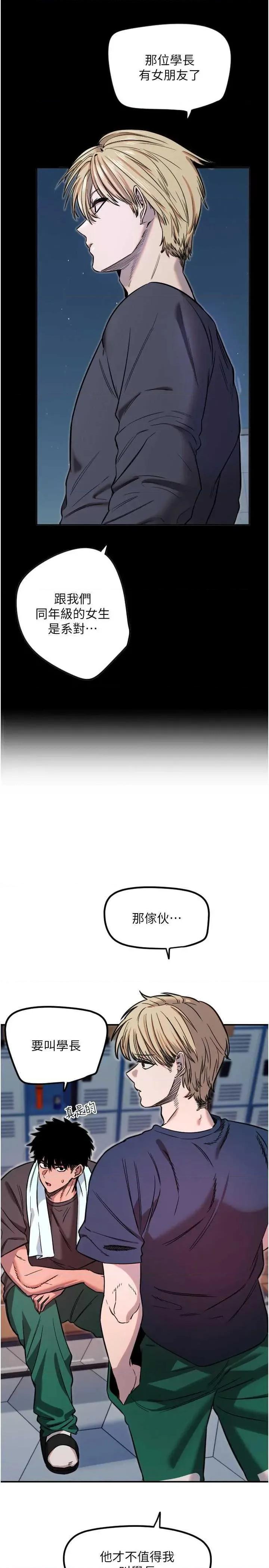 守护天使 守护天使 45 第9页