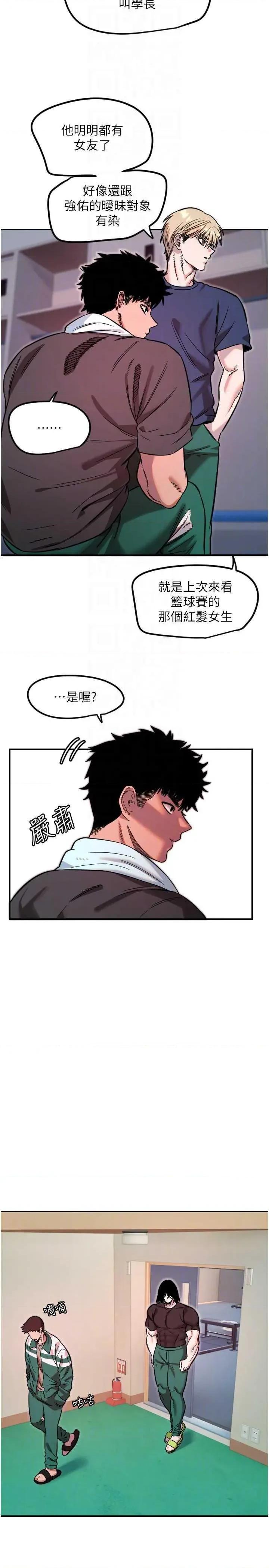 守护天使 守护天使 45 第10页