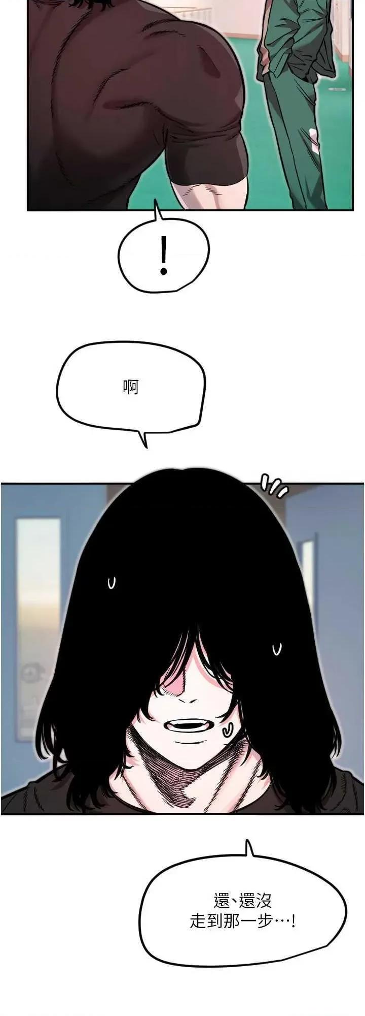 守护天使 守护天使 45 第12页