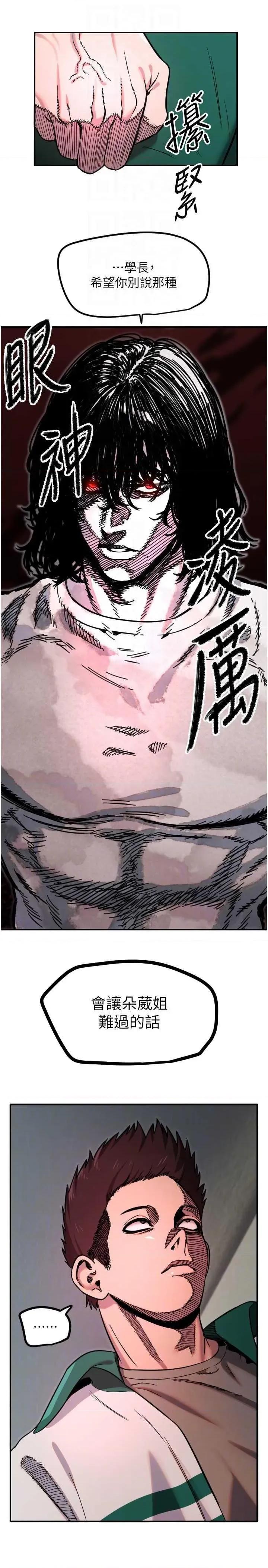 守护天使 守护天使 45 第14页