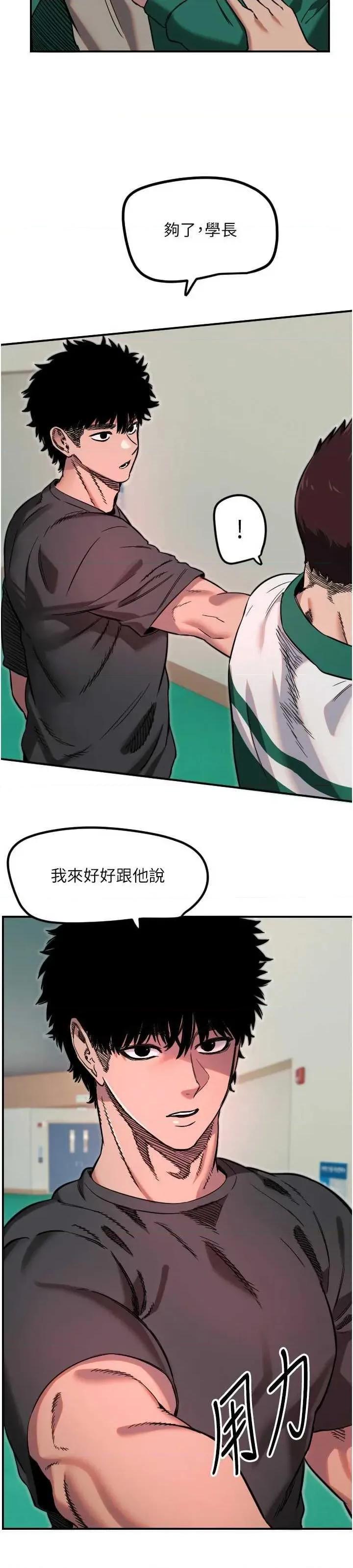 守护天使 守护天使 45 第17页