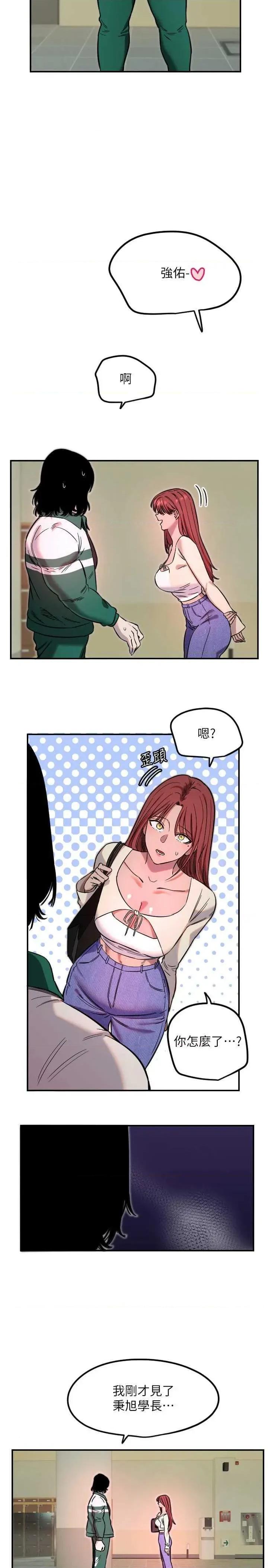 守护天使 守护天使 45 第21页