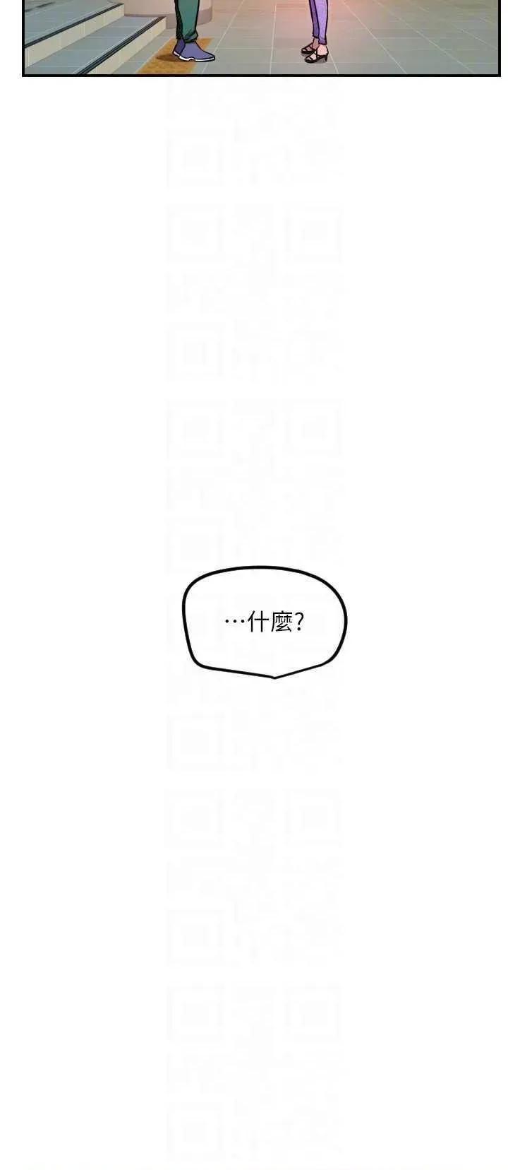 守护天使 守护天使 45 第22页