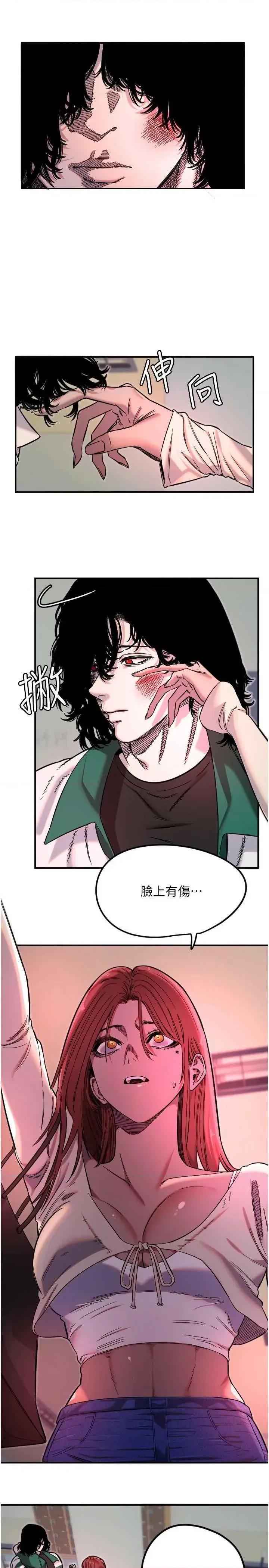 守护天使 守护天使 46 第4页