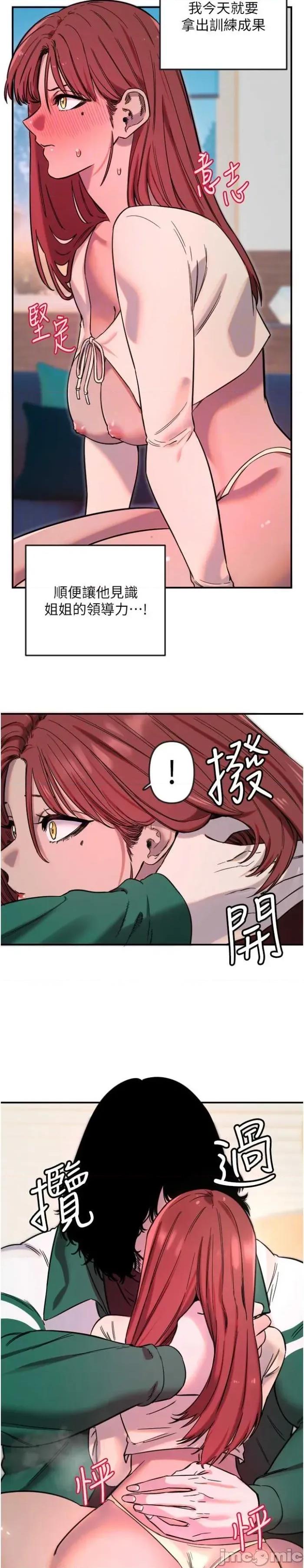 守护天使 守护天使 47 第11页