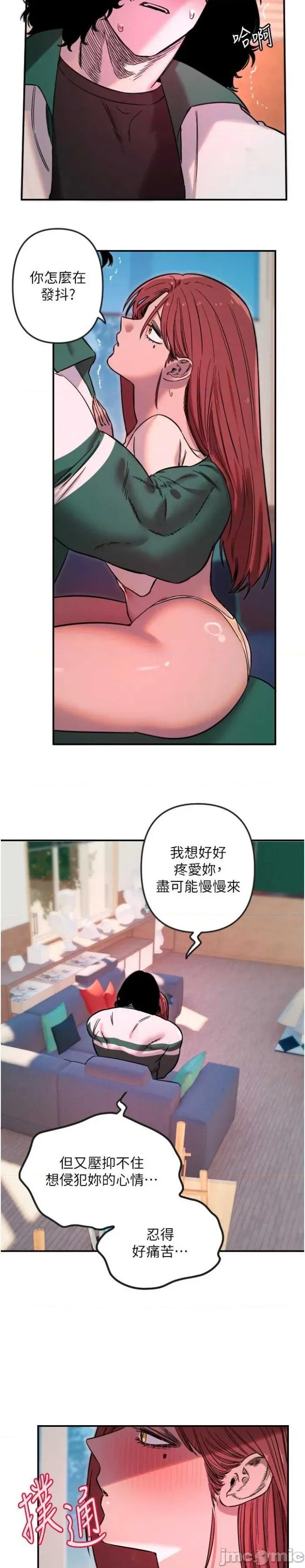 守护天使 守护天使 47 第13页