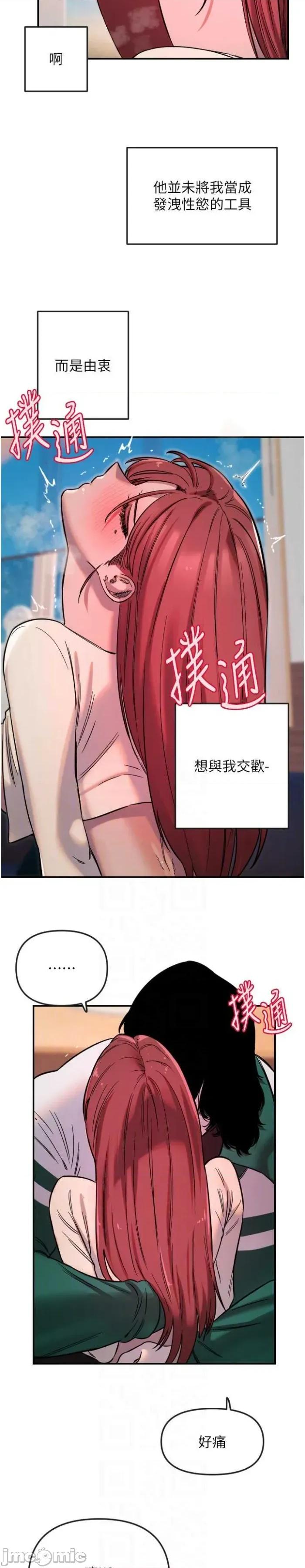 守护天使 守护天使 47 第14页