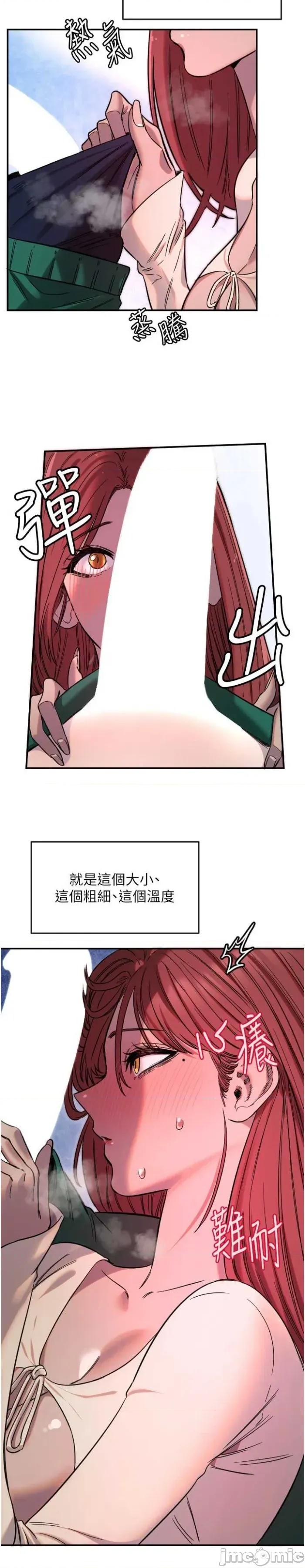 守护天使 守护天使 47 第16页