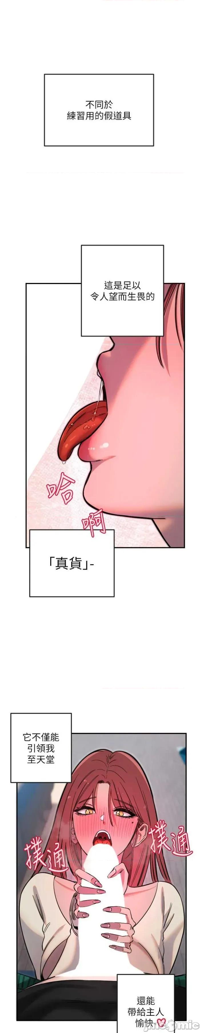 守护天使 守护天使 47 第17页
