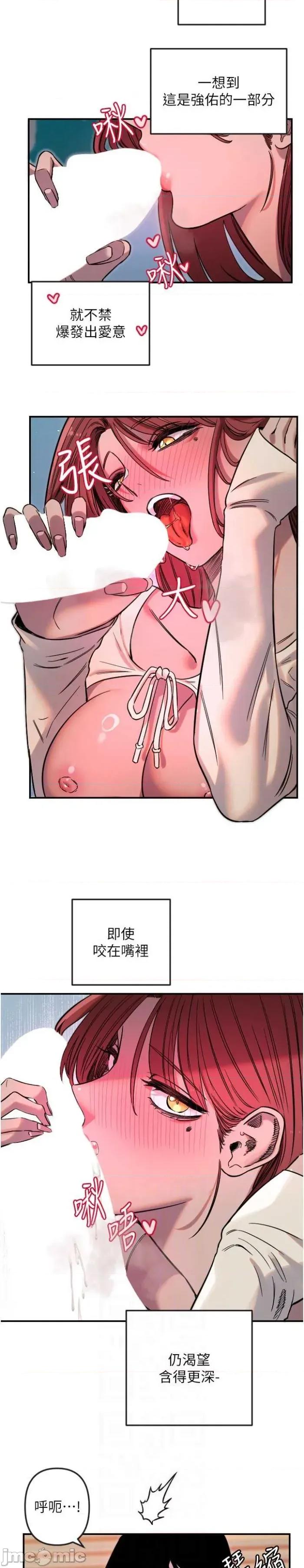 守护天使 守护天使 47 第18页
