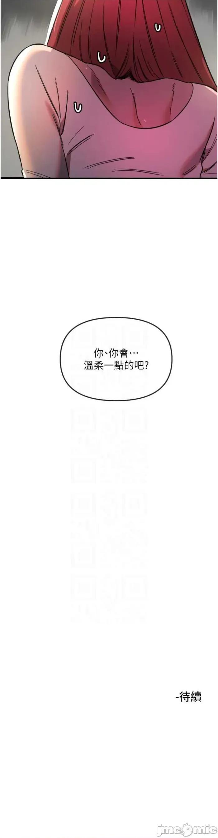 守护天使 守护天使 47 第23页