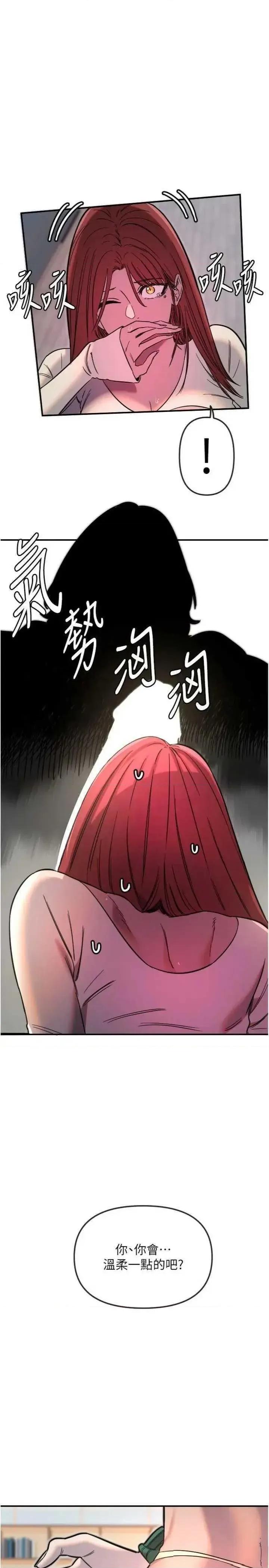 守护天使 守护天使 48 第2页