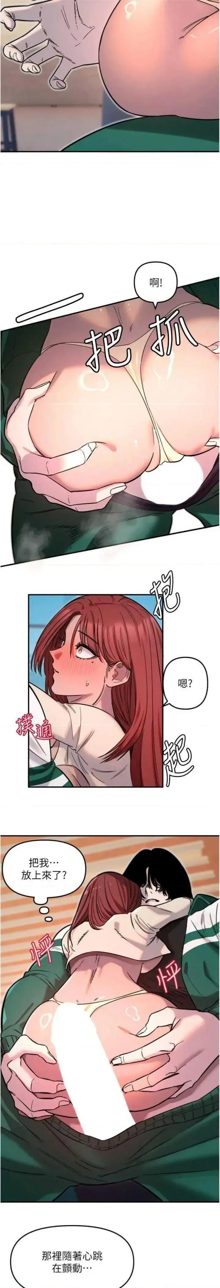 守护天使 守护天使 48 第3页