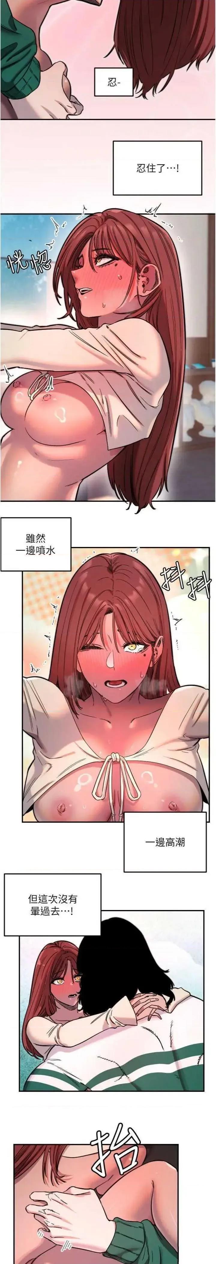 守护天使 守护天使 48 第8页