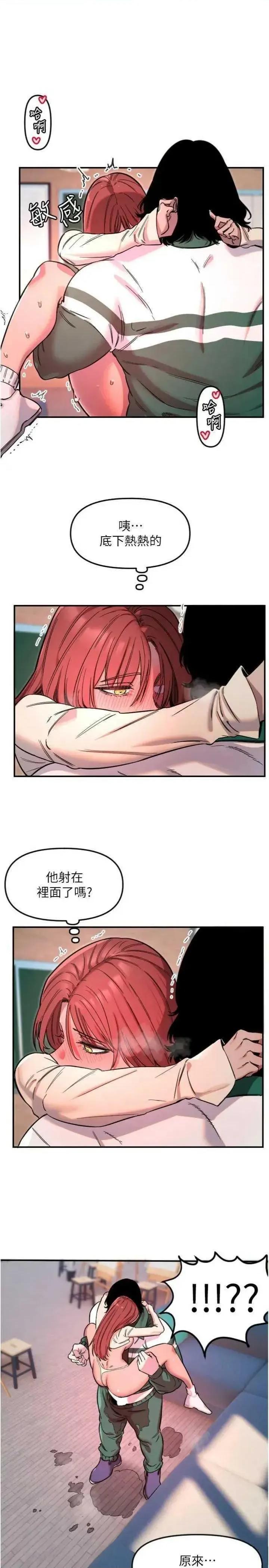 守护天使 守护天使 48 第12页